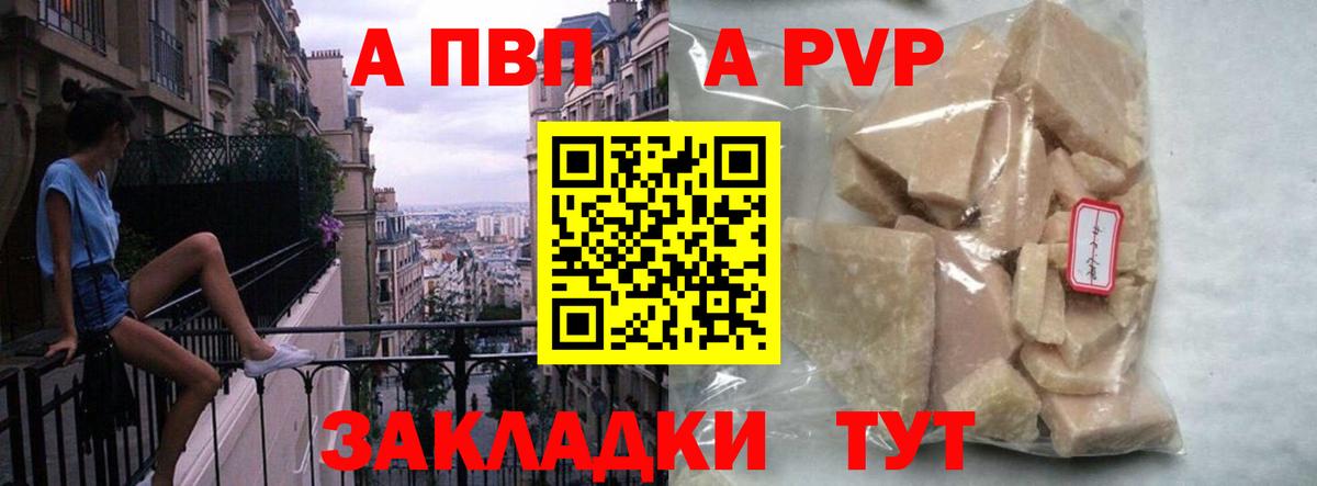 Alpha-PVP кристаллы  APVP крисы CK  Волгоград  А ПВП крисы CK  Alpha PVP  Вход с VPN 