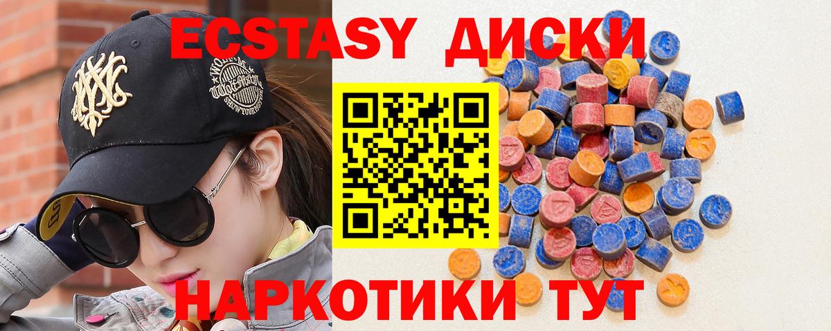 ЭКСТАЗИ  Вход с VPN  Волгоград  KRAKEN tor  Экстази диски 