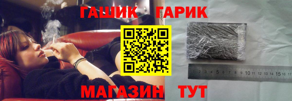 ГАШИШ Ice-O-Lator  ГАШИШ AMNESIA HAZE  Вход с VPN  ГАШ  Волгоград 