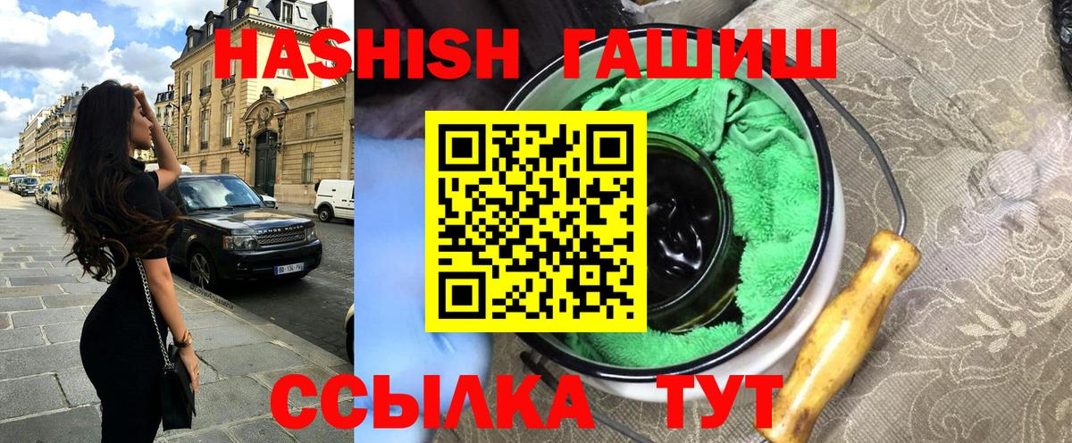 ГАШИШ хэш Волгоград