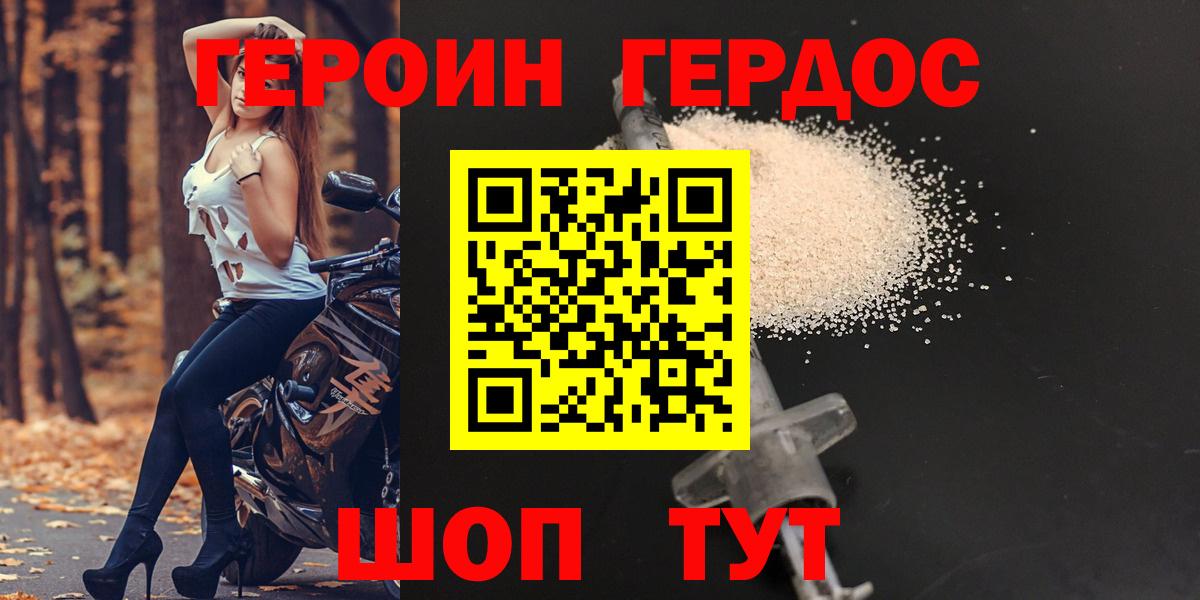 Волгоград  ГЕРОИН Афган  Вход с VPN 