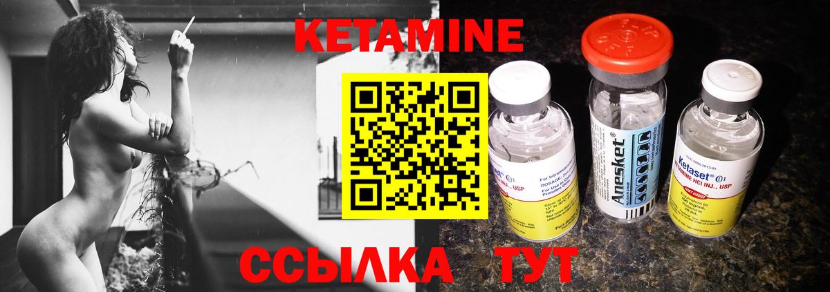 КЕТАМИН ketamine Волгоград