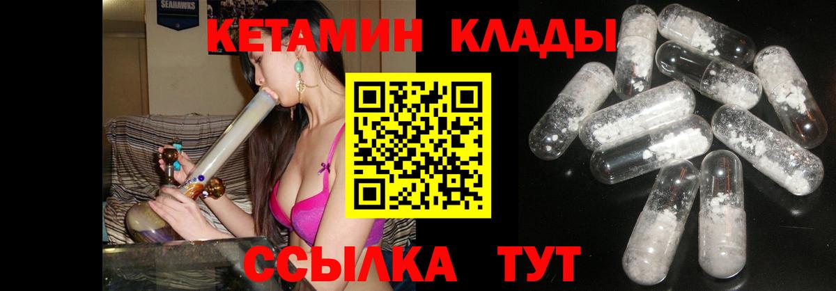 Кетамин VHQ  Вход с VPN  гидра tor  Волгоград 