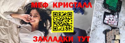 мяу мяу кристалл Нальчик