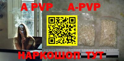 apvp Наро-Фоминск
