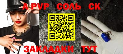 apvp Наро-Фоминск