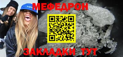 мяу мяу кристалл Нальчик