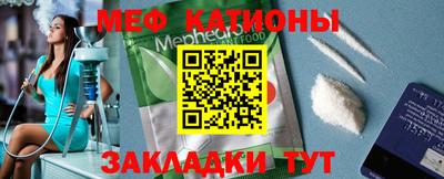 мяу мяу кристалл Нальчик