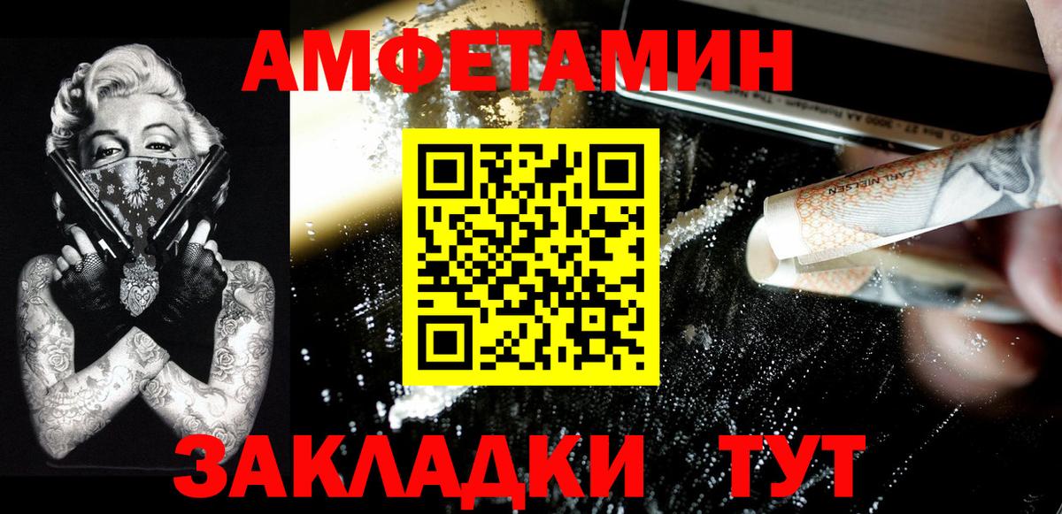 Первитин мет Волгоград