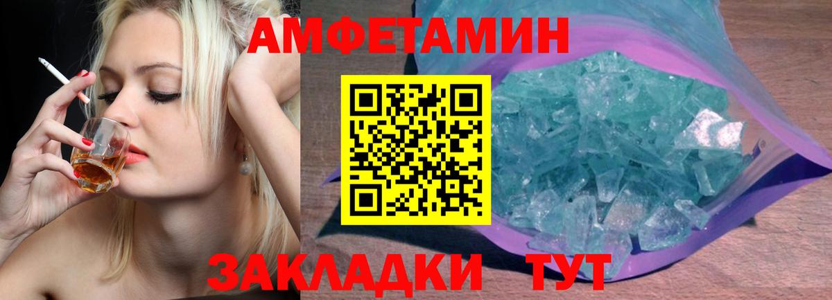 МЕТАМФЕТАМИН витя  Вход с VPN  МЕТАМФЕТАМИН витя  Волгоград 