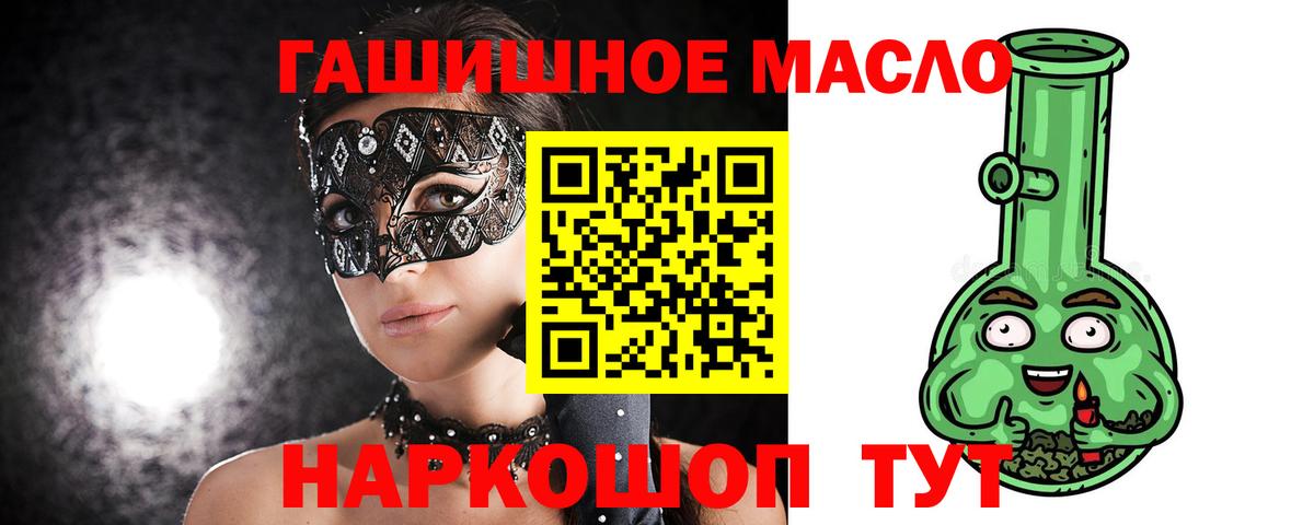 ТГК вейп  Вход с VPN  ТГК жижа  Волгоград 