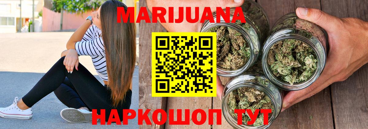 Волгоград  Бошки Шишки VHQ  Вход с VPN  Марихуана гибрид  Бошки Шишки гибрид 